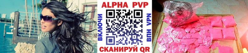 OMG рабочий сайт  Навашино  Alfa_PVP Crystall 
