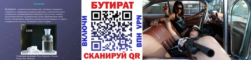 наркошоп  Навашино  Бутират 99% 