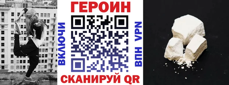 закладка Навашино Героин VHQ