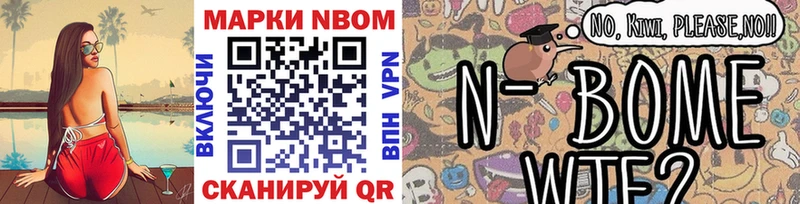 Марки NBOMe 1,5мг  продажа наркотиков  площадка как зайти  Навашино 